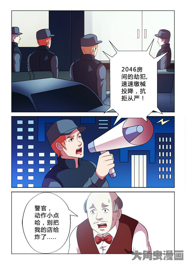 有生之年张远歌词漫画,第83章：跳2图