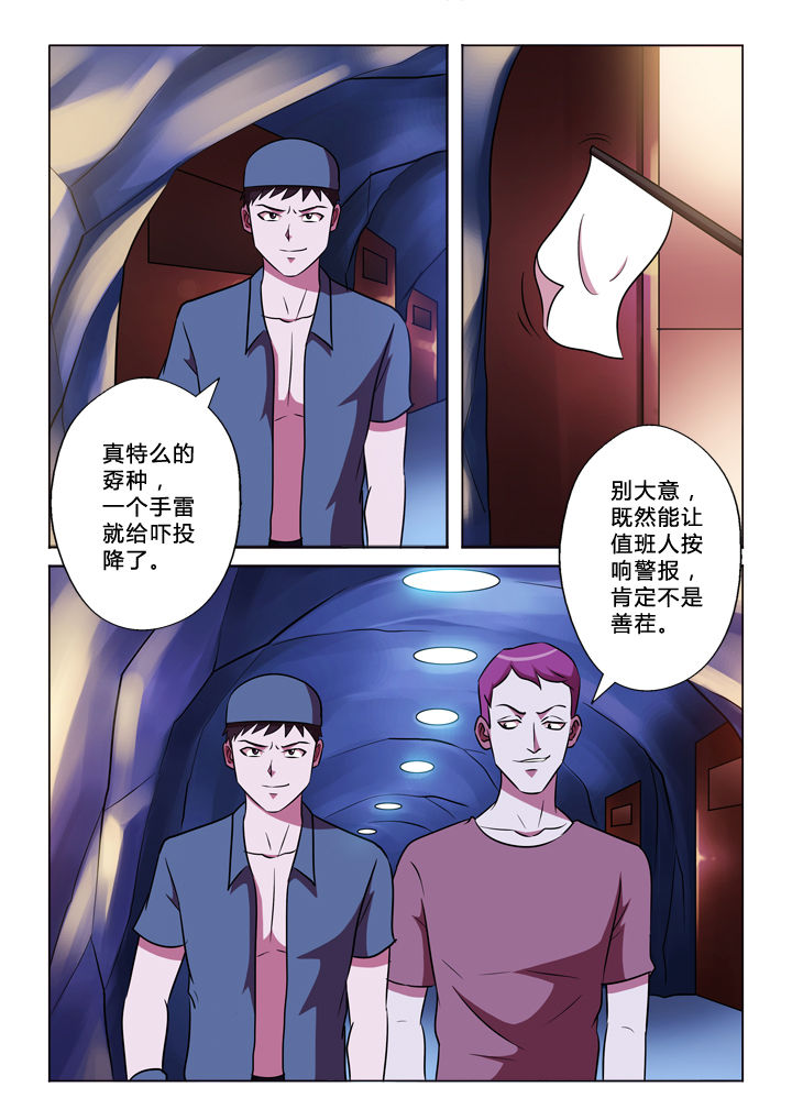 有生之年歌曲张远歌词漫画,第65章：G哥1图