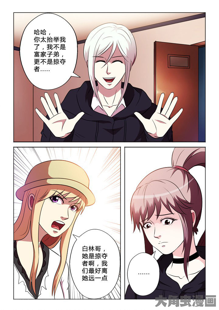 有生之恋曳步舞漫画,第60章：经过2图