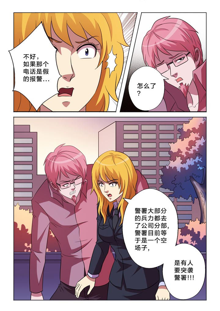 有生之念漫画,第145章：漏洞2图