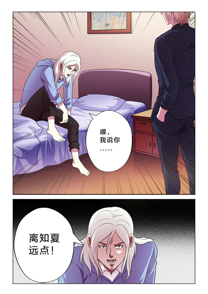 有生之年狭路相逢第二部全文阅读漫画,第114章：醒来2图