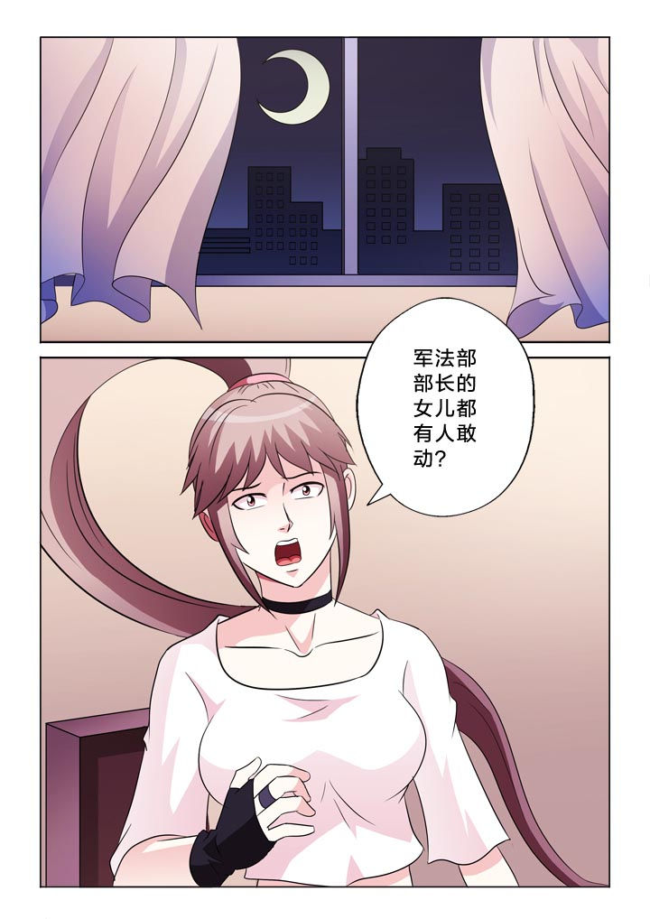 有生之年狭路相逢终不能幸免漫画,第113章：逻辑1图