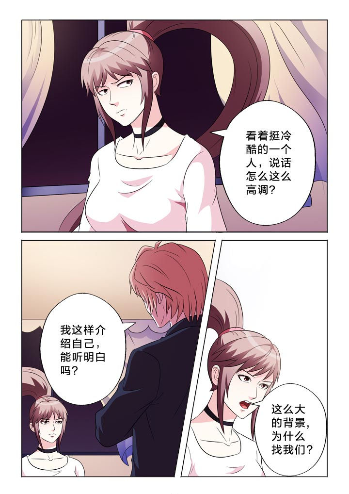 有生之年小说免费阅读笔趣阁漫画,第112章：自我介绍2图