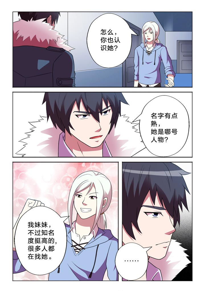 有生之恋漫画,第141章：昙花一现2图