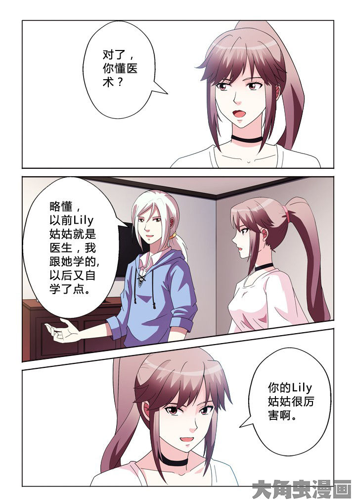 有生之年张远歌词漫画,第81章：奇怪的事2图