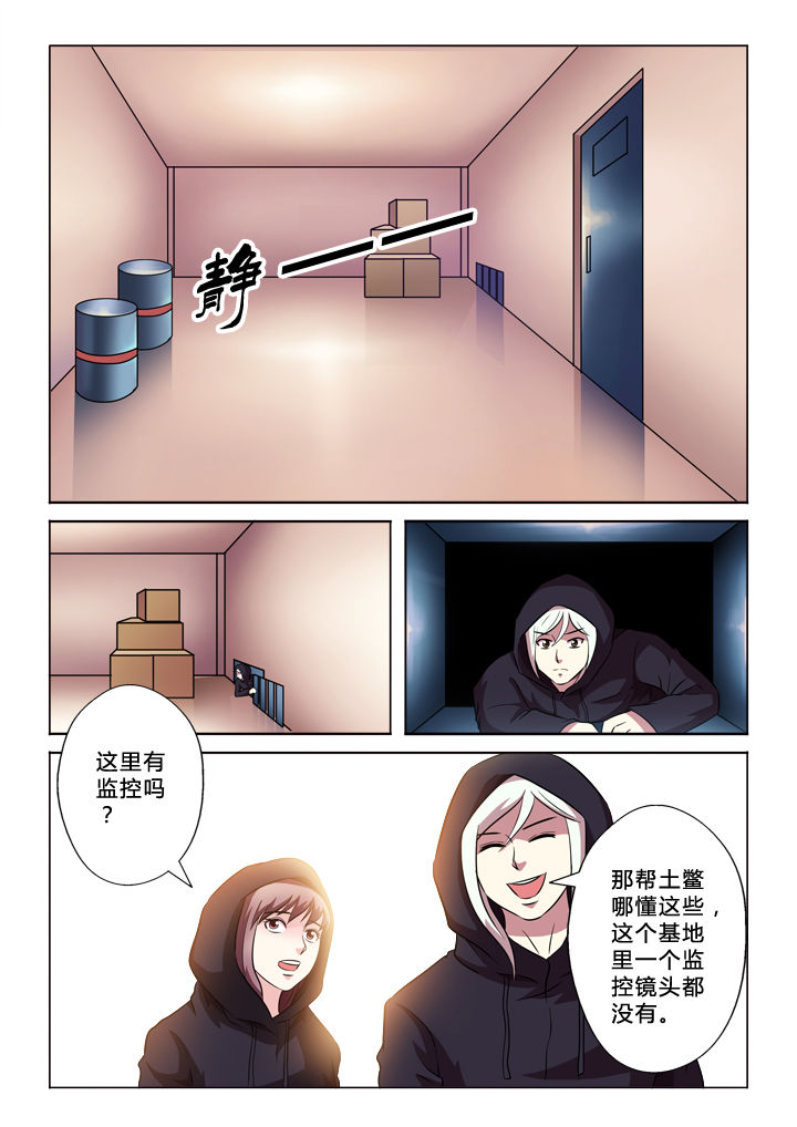 有生之念原创背面漫画,第55章：靠谱1图