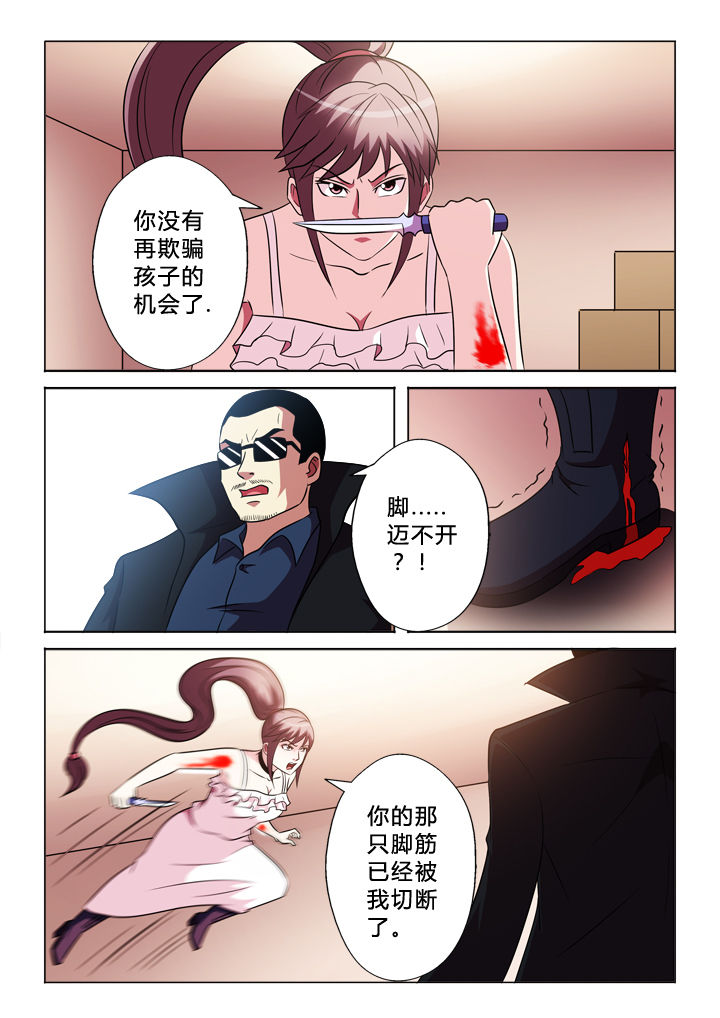 有生之年狭路相逢梅子黄时雨漫画,第74章：中弹1图