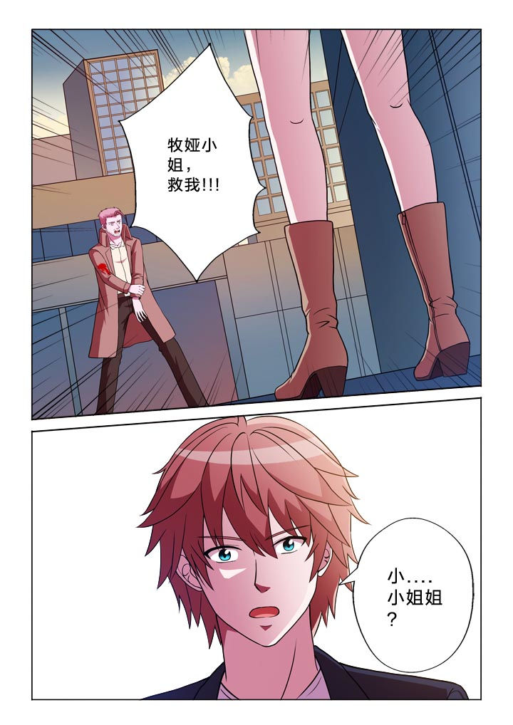 有生之恋曳步舞漫画,第128章：小姐姐2图