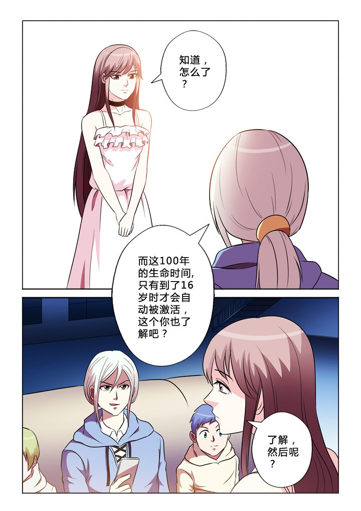 有生之年非玩不可的1001款游戏 电子书漫画,第49章：生命规则1图