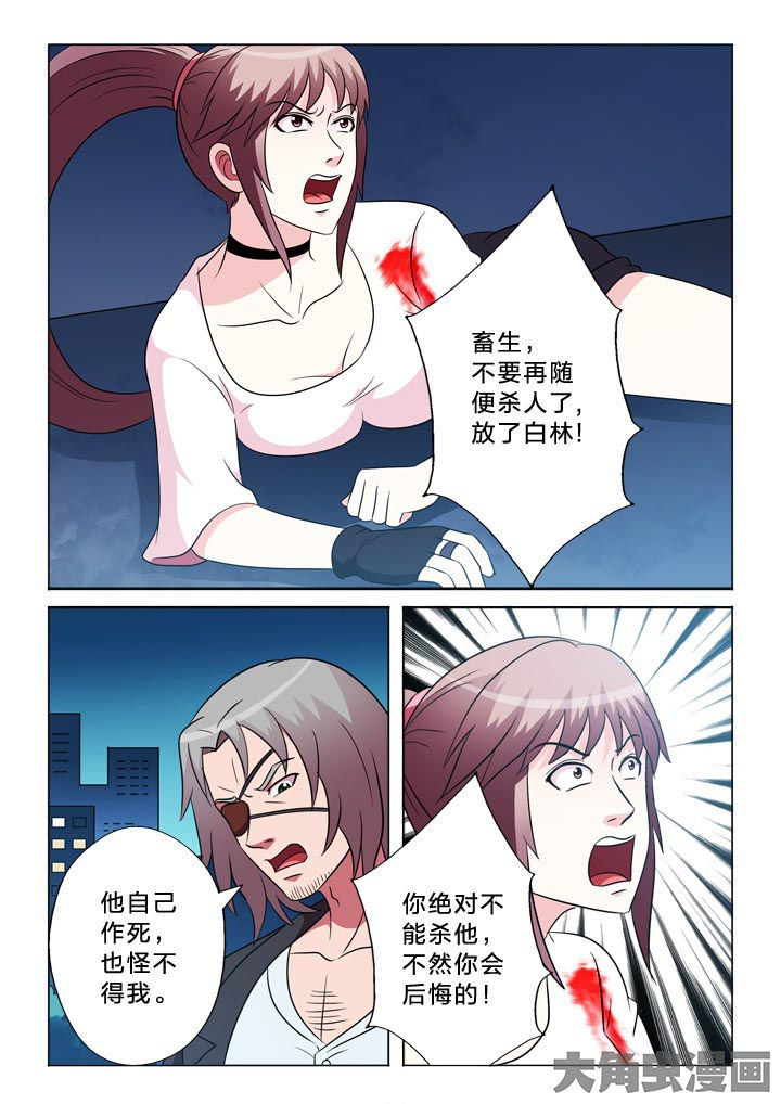 有生之恋广场舞漫画,第101章：冲动2图