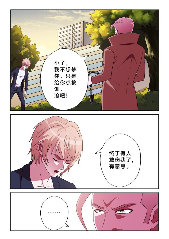 有生之年歌词张远漫画,第127章：回见2图