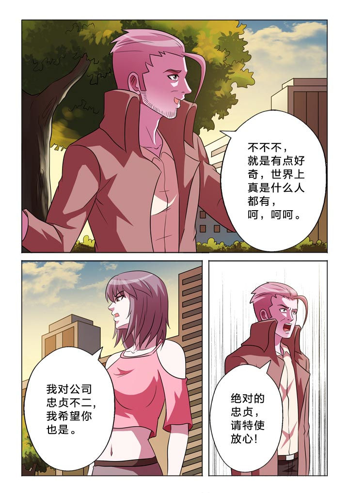 有生之年李健简谱漫画,第138章：忠贞2图