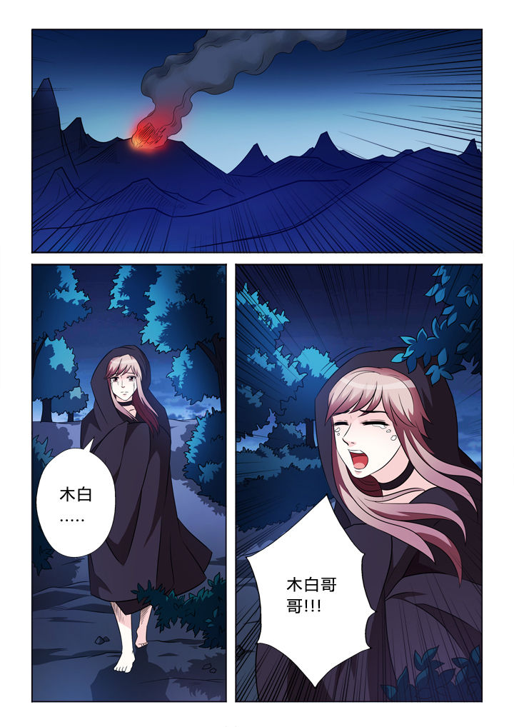 有生之年下载台剧漫画,第47章：逃跑1图