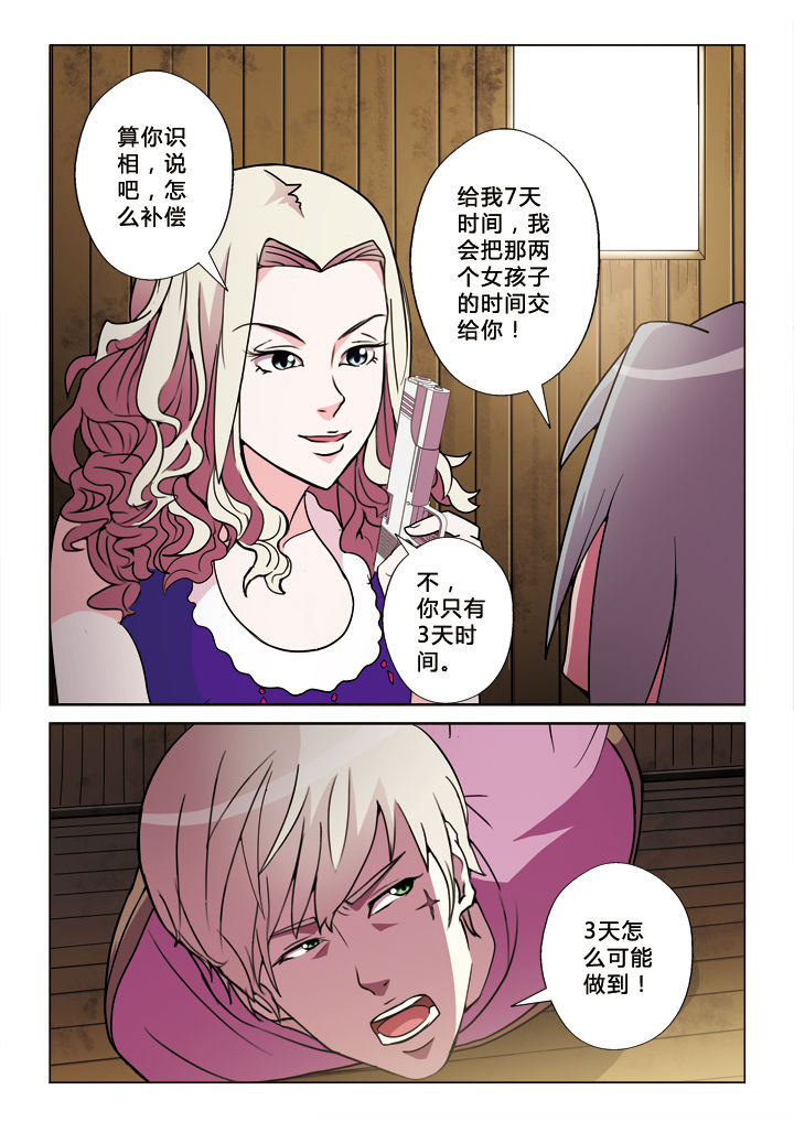 有生之年在线观看完整版免费漫画,第18章：投名状2图