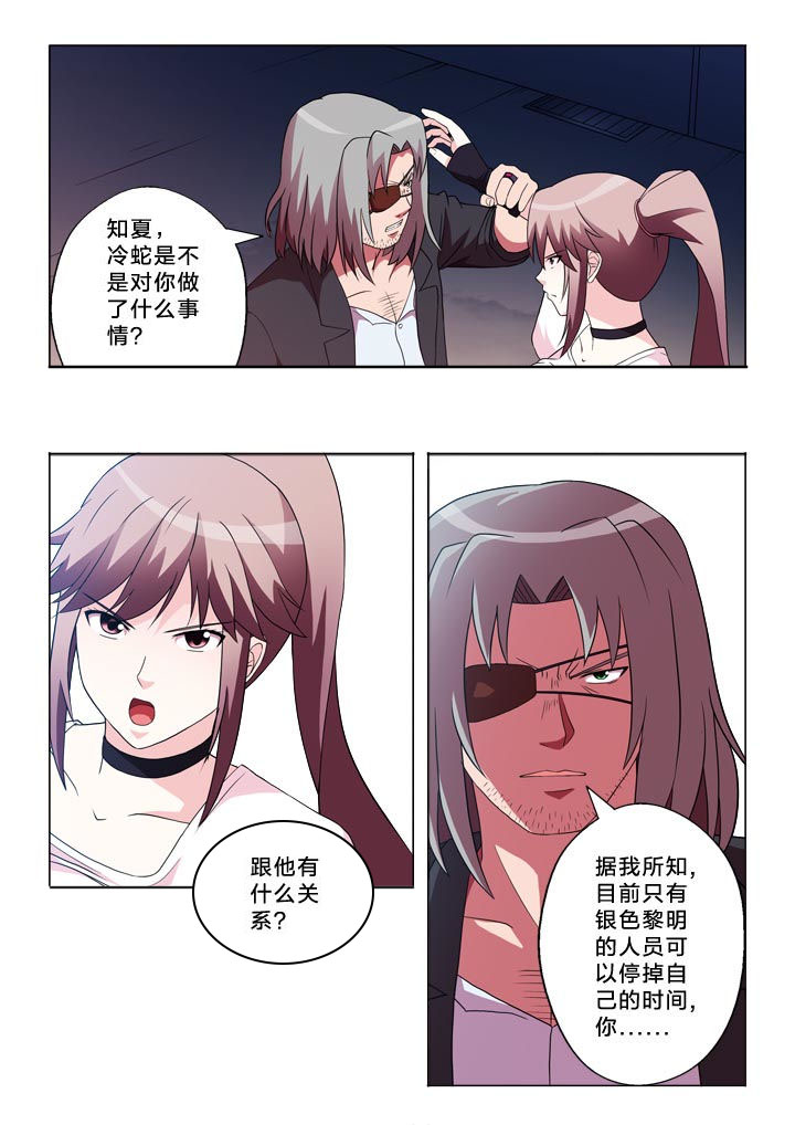 有生之念 海来阿木漫画,第109章：不孝女1图