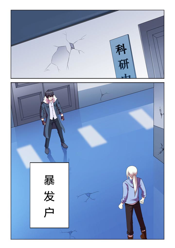 有生之念电吹管演奏漫画,第141章：昙花一现1图