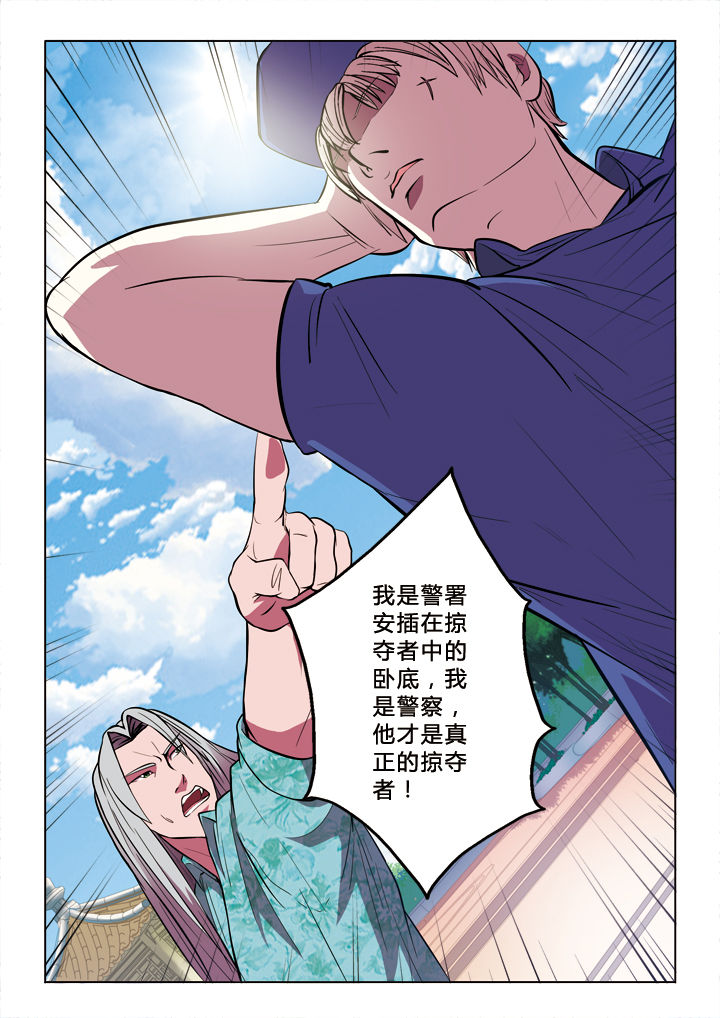 有生之恋手势舞完整版漫画,第20章：卧底1图