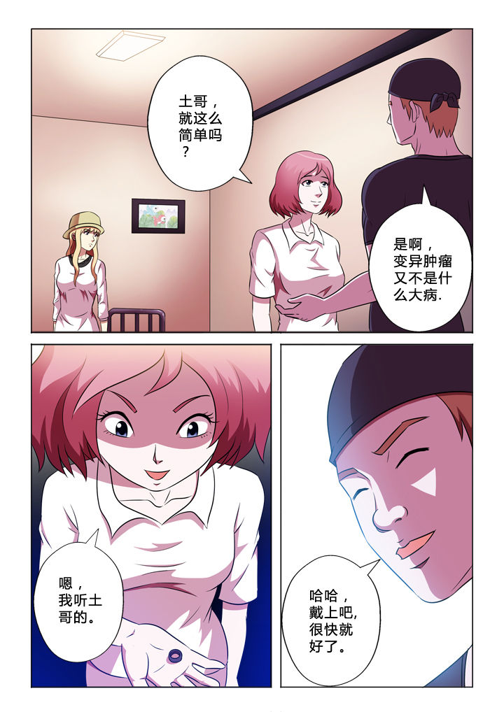 有生之年免费观看策驰影院漫画,第52章：变动1图