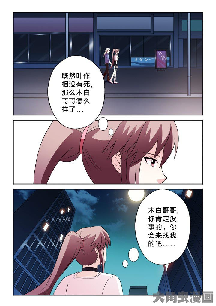 有生之念主题漫画,第96章：星空晴空1图