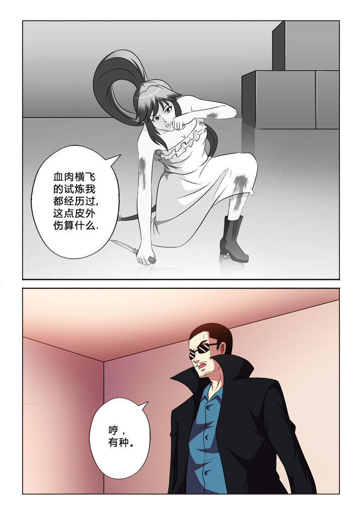 有生之念漫画漫画,第73章：重伤1图