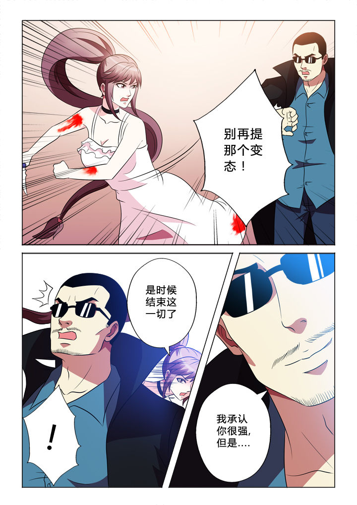 有生之年歌曲简谱漫画,第73章：重伤1图