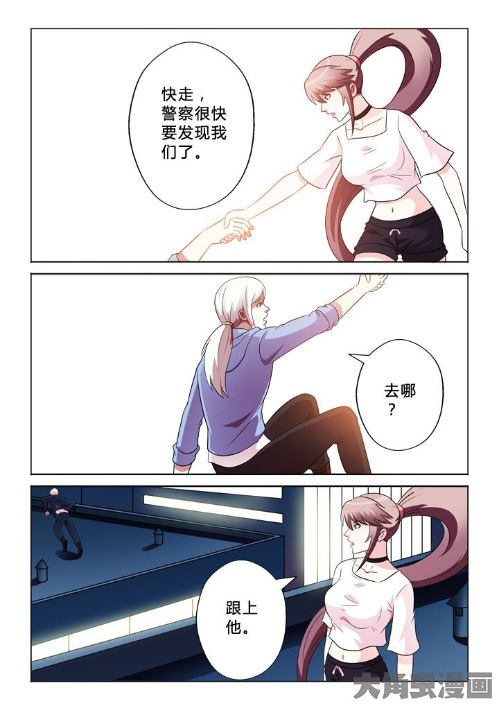 有生之念原版漫画,第84章：需要1图