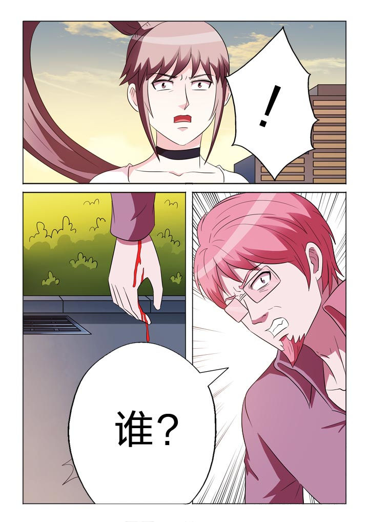 有生之年狭路相逢小说笔趣阁漫画,第132章：羞耻2图