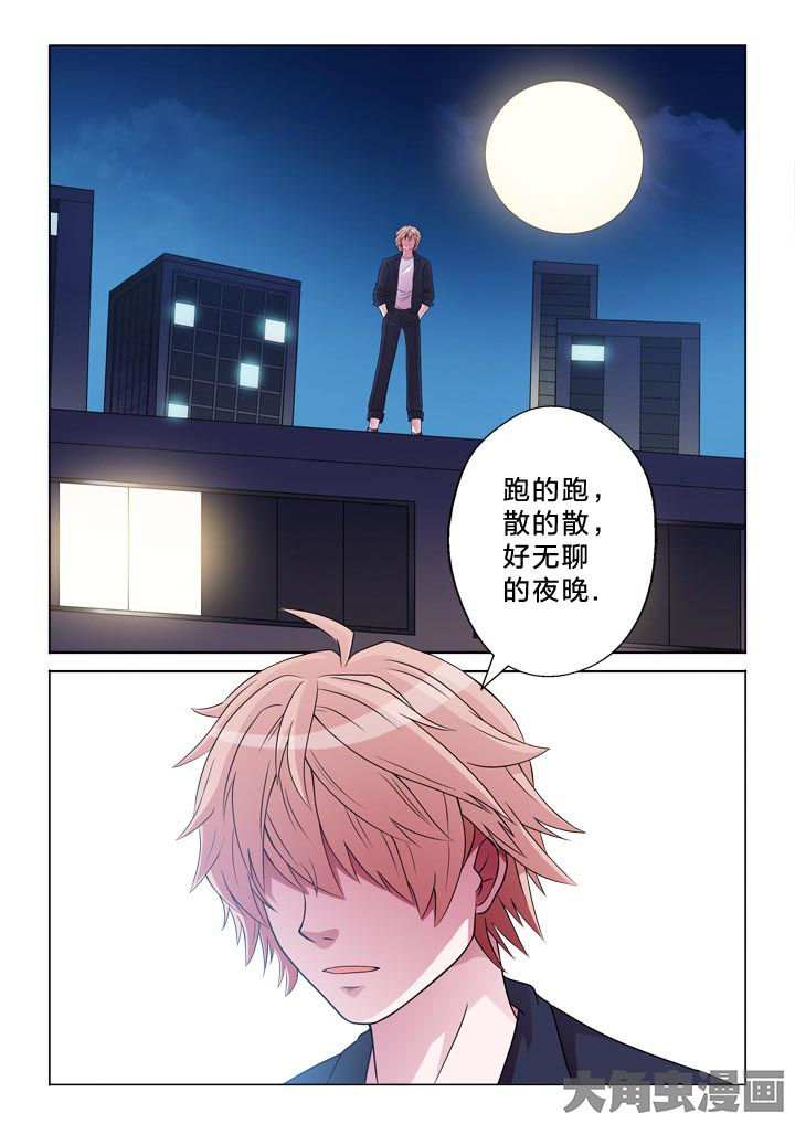 有生之念主题漫画,第96章：星空晴空1图