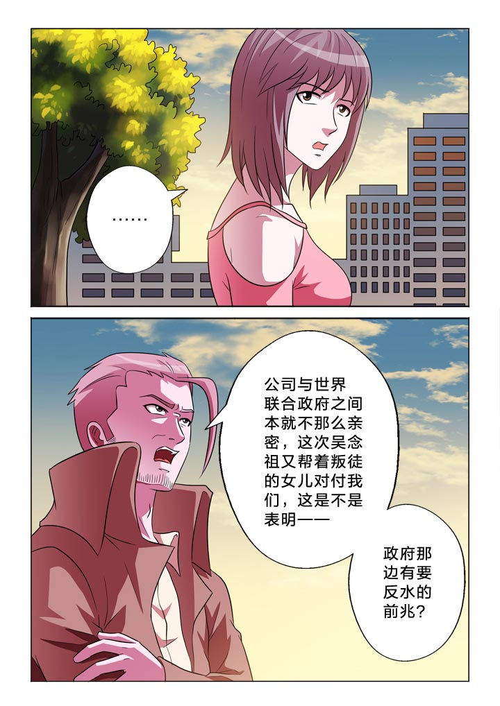 有生之年李健简谱漫画,第138章：忠贞2图