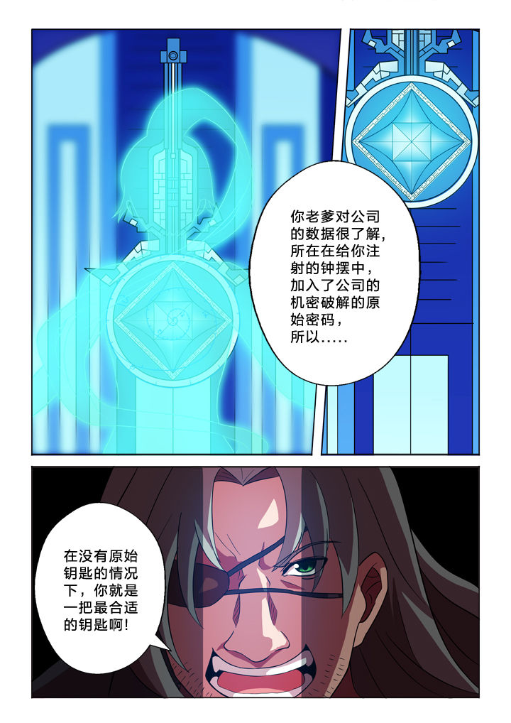 有生之年烟嗓版原唱漫画,第154章：结束（完结）2图