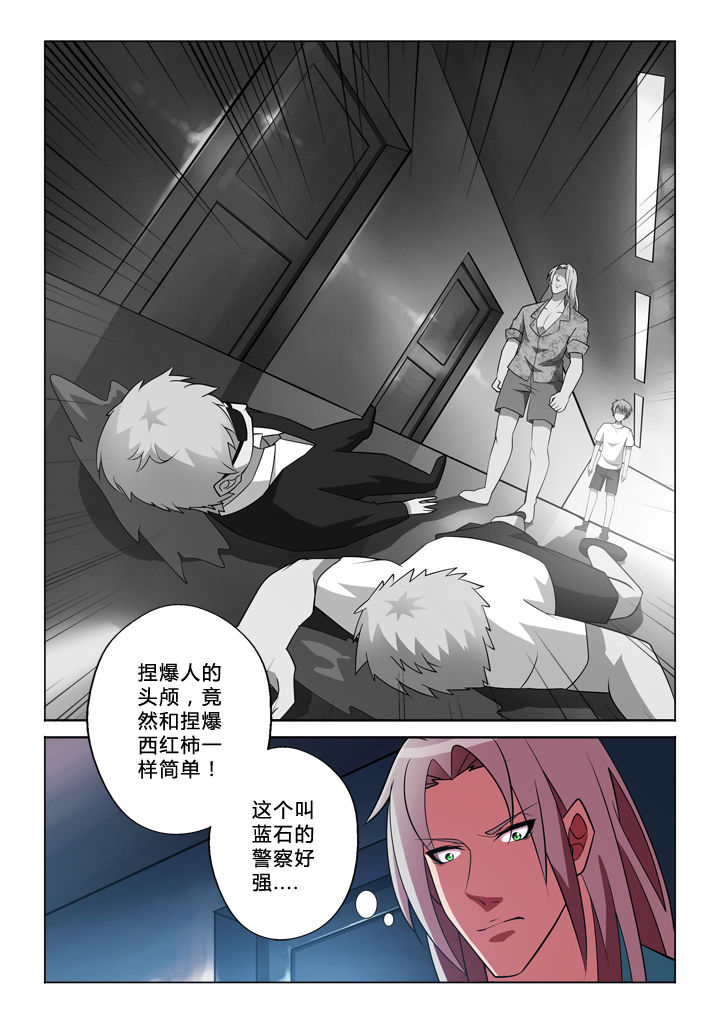 有生之念漫画漫画,第32章：条件1图