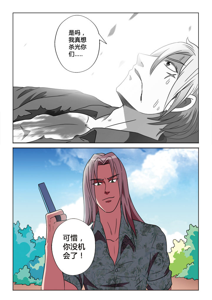 有生之年非听不可的1001张唱片下载漫画,第23章：绝境1图