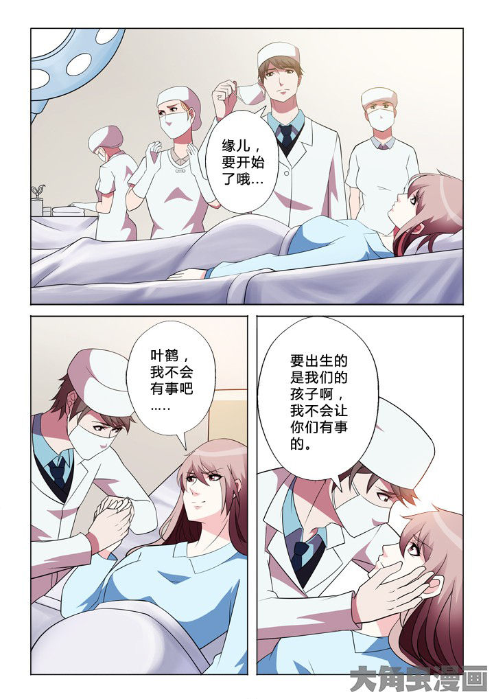 有生之恋听后感悟漫画,第36章：取名1图