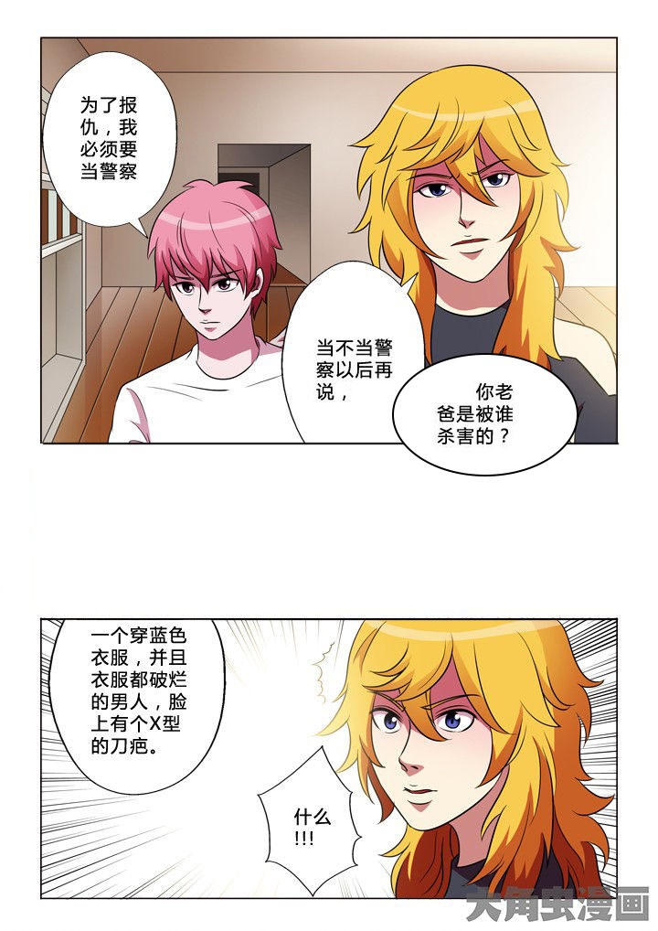 有生之年歌词漫画,第26章：大姐2图