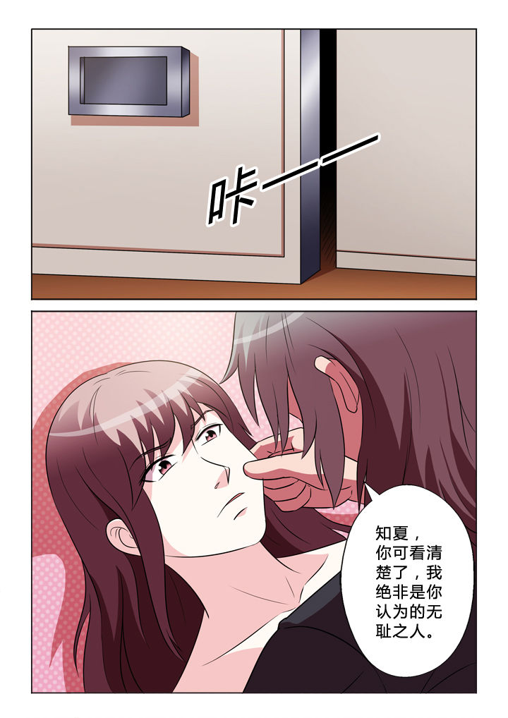 有生之年歌词漫画,第41章：团聚2图