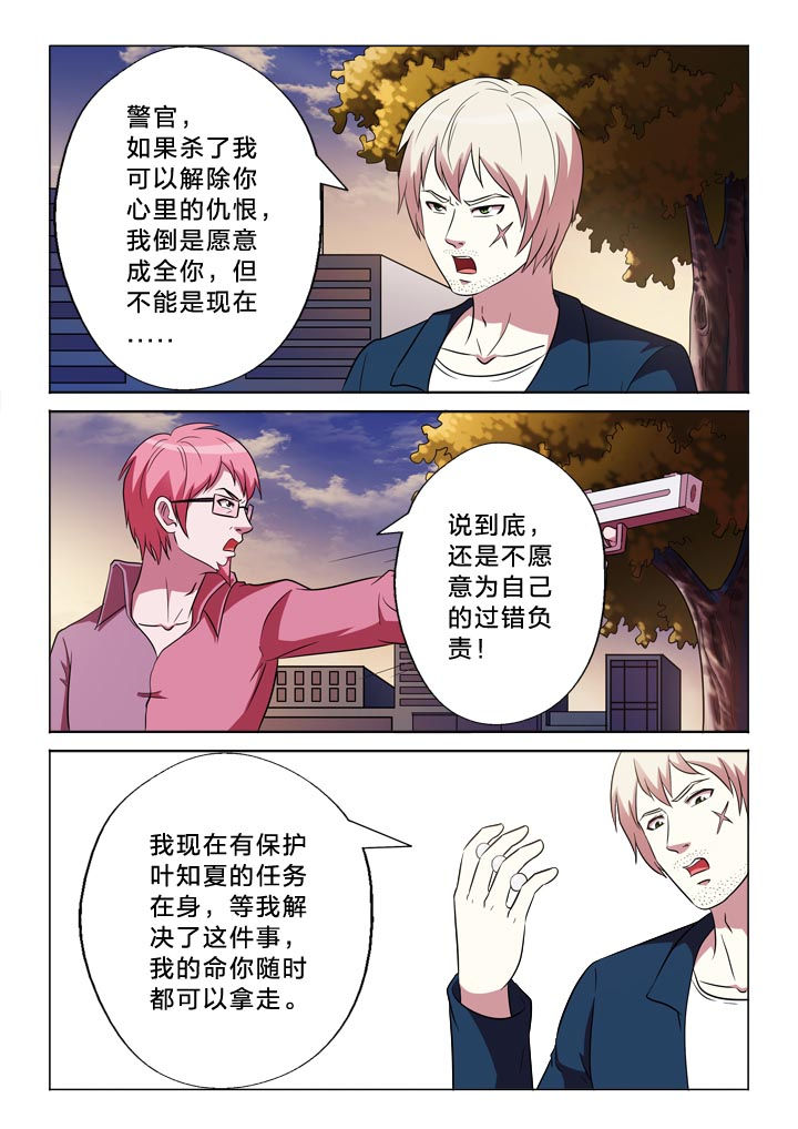 有生之恋曳步舞原创漫画,第134章：等不及1图