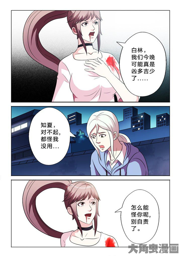 有生之念伦巴漫画,第100章：难控2图