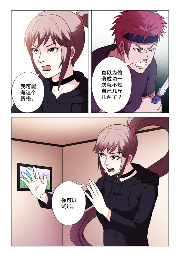 有生之念歌曲的意思漫画,第63章：警报1图