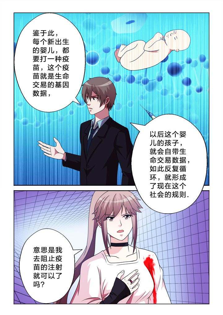 有生之年下载台剧漫画,第106章：离别2图