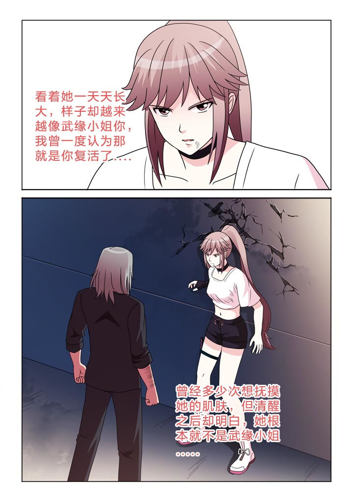 有生之恋的教唱漫画,第110章：放了她1图