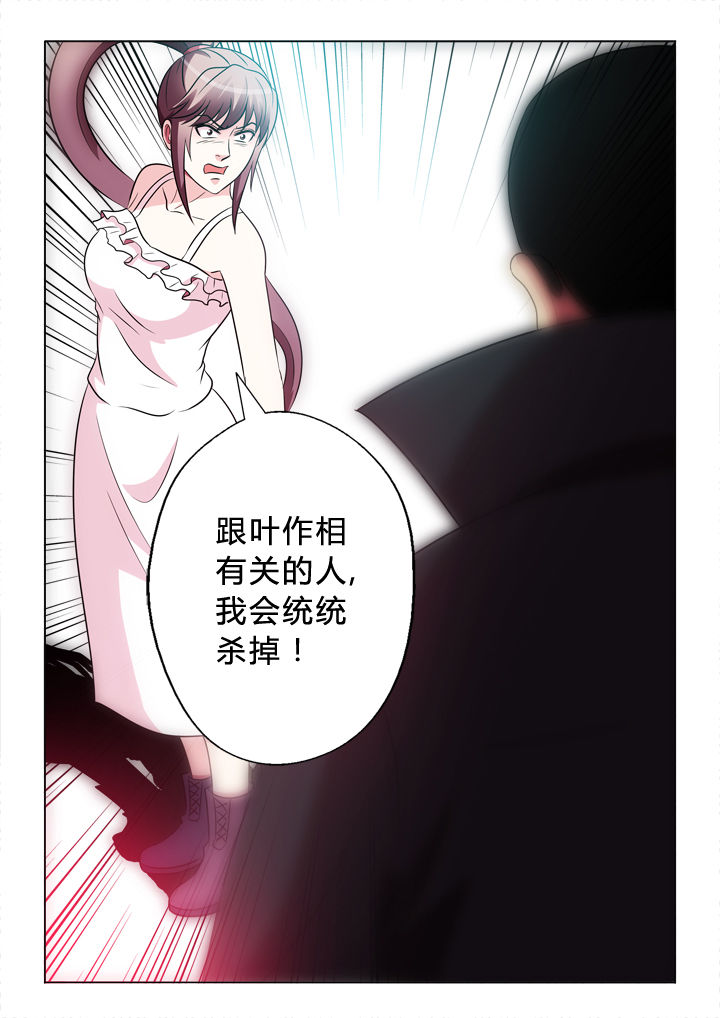 有生之恋原唱完整加长版漫画,第69章：参与者2图