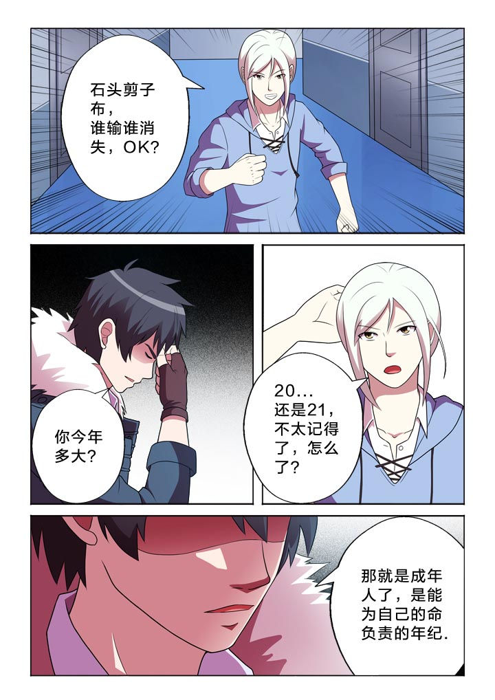 有生之恋漫画,第141章：昙花一现2图