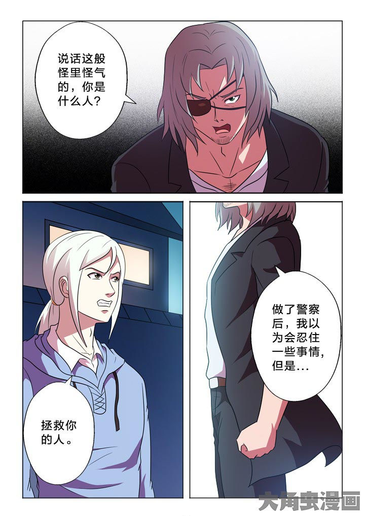 有生之年张远歌词漫画,第100章：难控1图