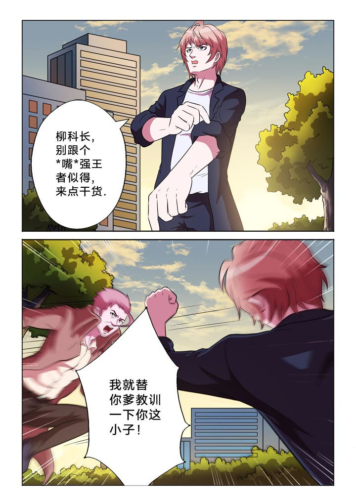 有生之念漫画漫画,第125章：焦点1图