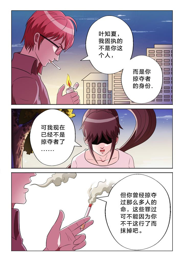 有生之年下载漫画,第131章：罪过1图