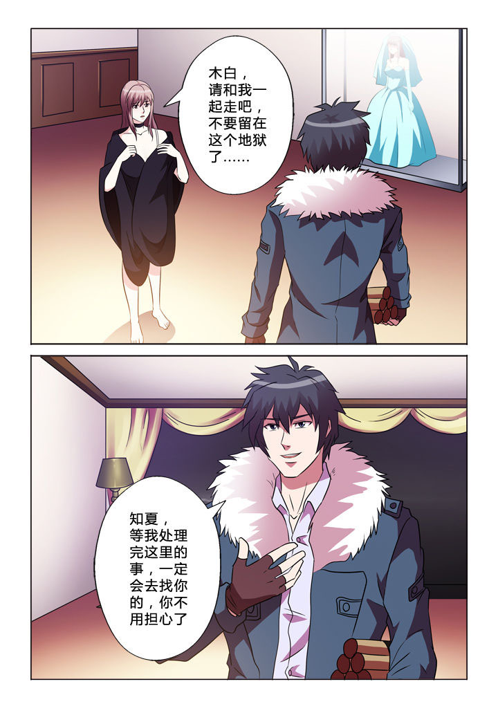 有生之念女生完整版漫画,第44章：逃离2图