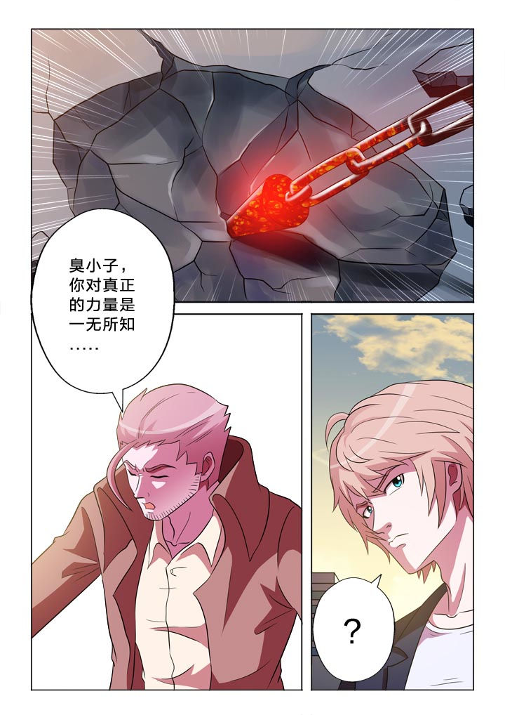 有生之年歌词漫画,第126章：手掌2图