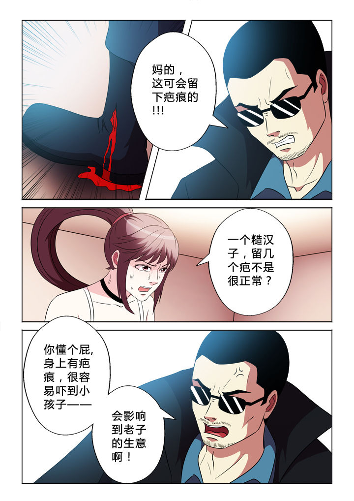 有生之年狭路相逢全文免费阅读漫画,第74章：中弹2图