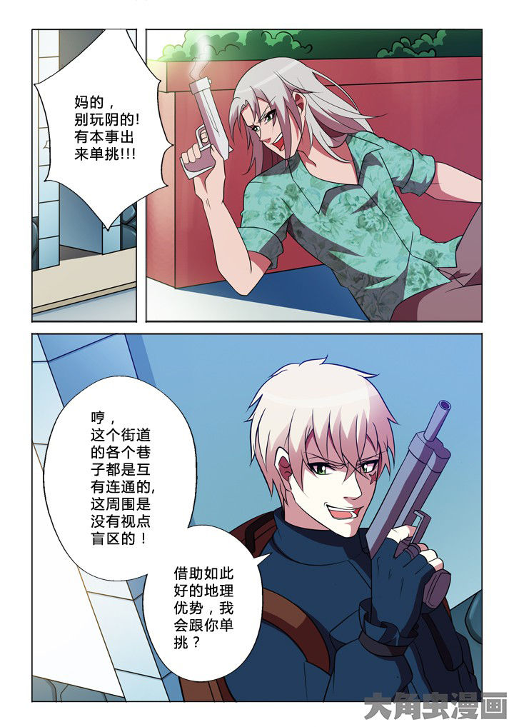 有生之念权杖漫画,第28章：报复1图