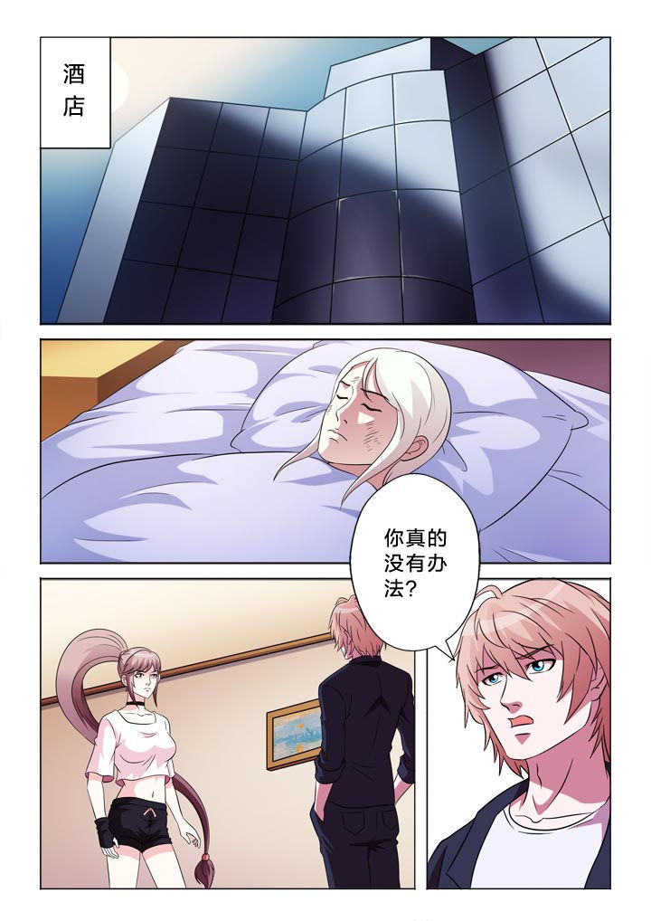 有生之恋纯音乐漫画,第114章：醒来1图